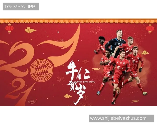 运动新闻拜仁与塞尔维亚的精彩对决比分揭晓引发球迷热议
